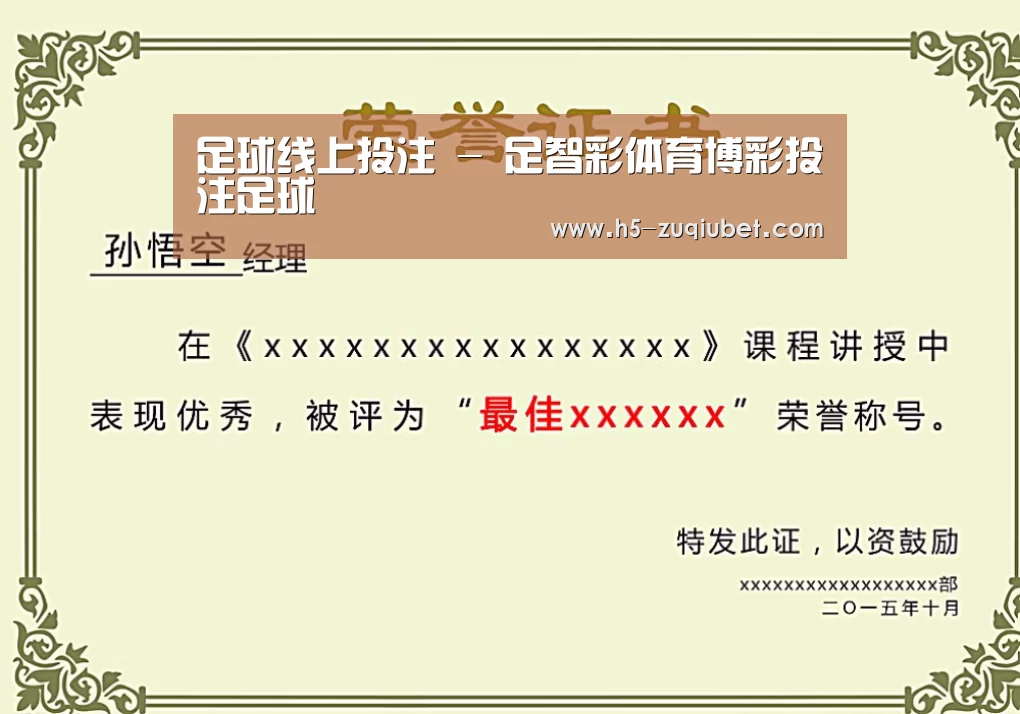 荣誉证书一