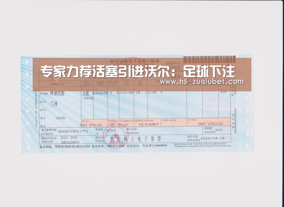 足球线上投注