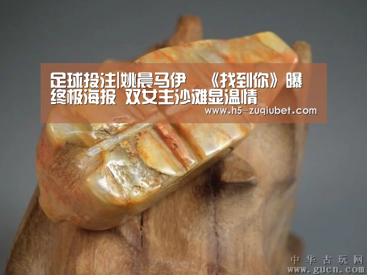 足球投注|姚晨马伊琍《找到你》曝终极海报 双女主沙滩显温情(图3) 足球投注